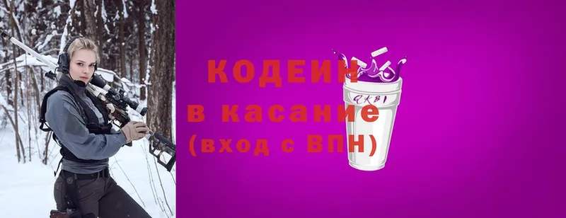 наркота  Малая Вишера  Кодеиновый сироп Lean Purple Drank 