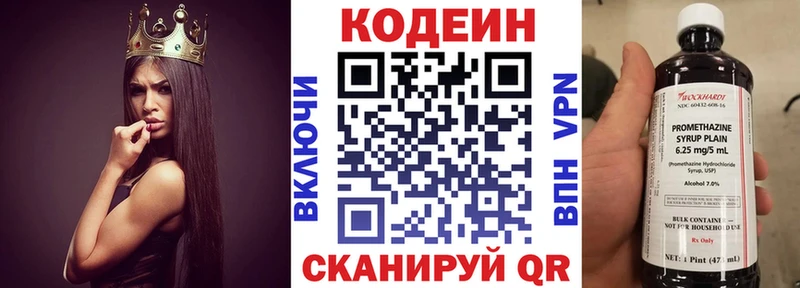 Кодеин Purple Drank  цены   Малая Вишера 
