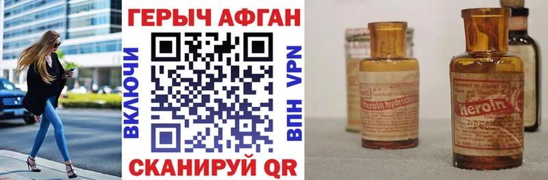 Героин белый  Малая Вишера 