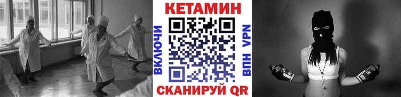 КЕТАМИН VHQ  Малая Вишера 