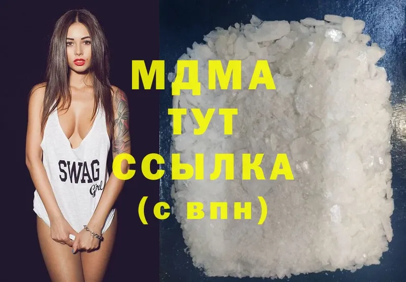 MDMA молли  наркошоп  Малая Вишера 