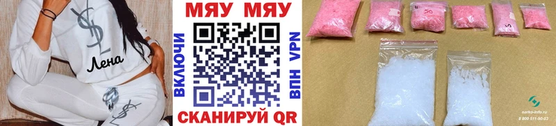 МЯУ-МЯУ кристаллы  продажа наркотиков  Малая Вишера 