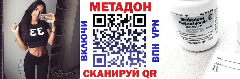 МЕТАДОН кристалл  купить наркоту  Малая Вишера 