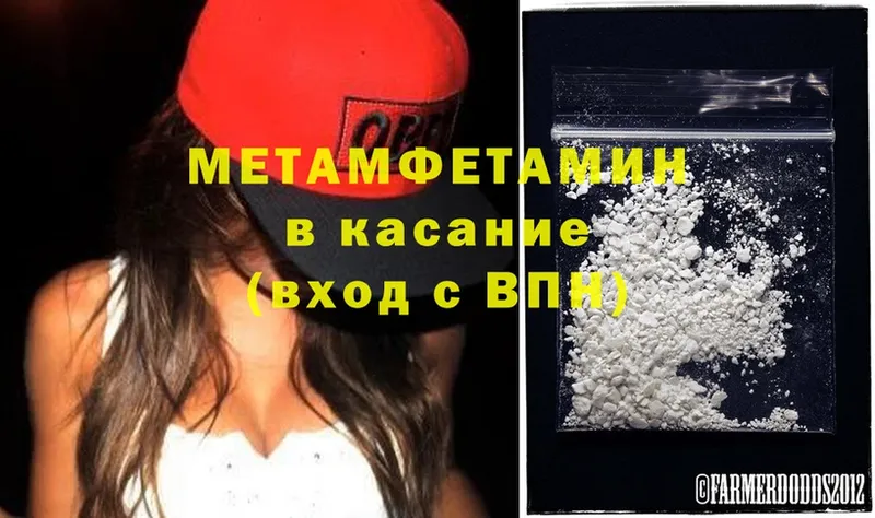 Первитин Methamphetamine Малая Вишера