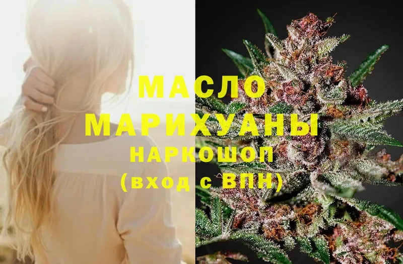 Дистиллят ТГК Wax  купить наркотик  Малая Вишера 